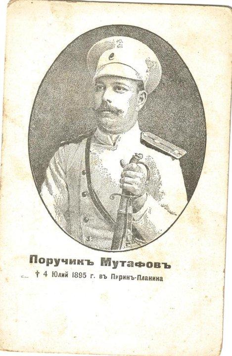 Portrait: Vasil Mutafov