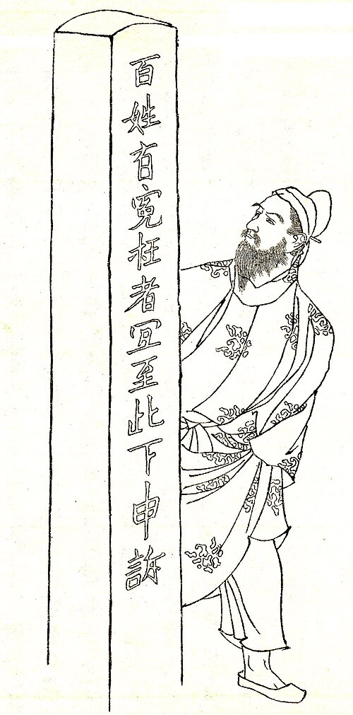 Portrait: Kibi no Makibi