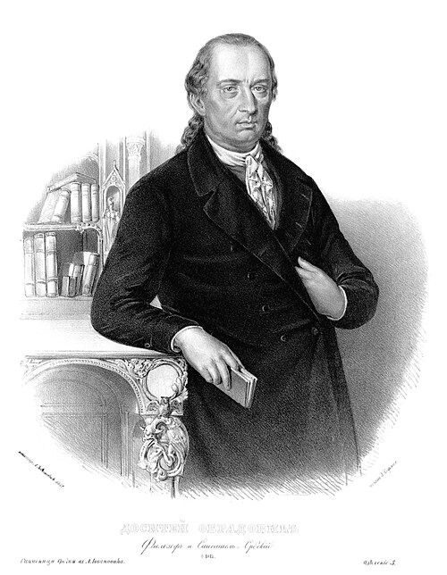 Portrait: Dositej Obradović