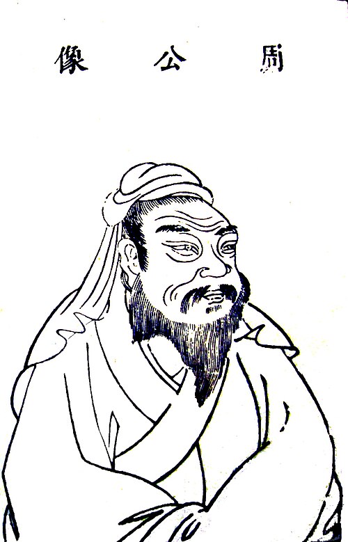 Portrait: Dan of Zhou