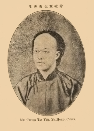 Portrait: Chang Ping-lin
