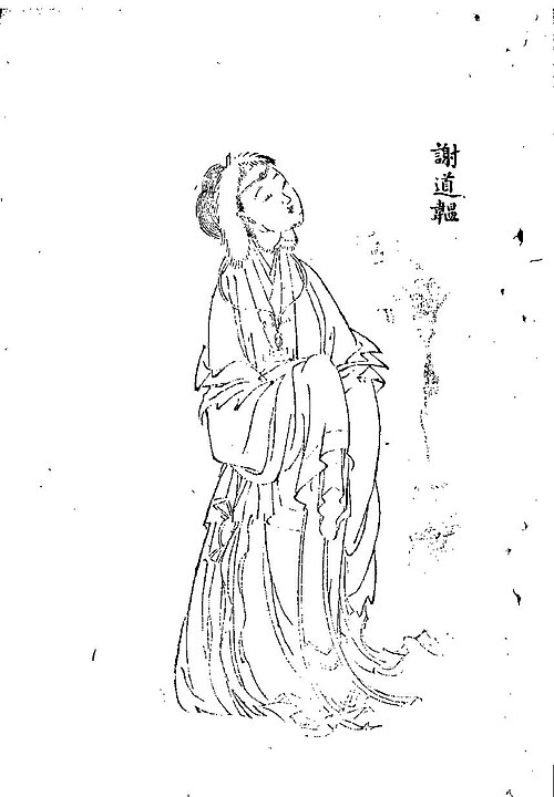 Retrato: Xie Daoyun