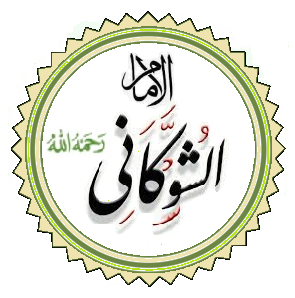 Portrait: Muḥammad Ibn-ʿAlī aš-Šaukānī