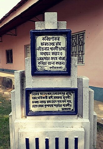 Portrait: Bharatchandra Ray