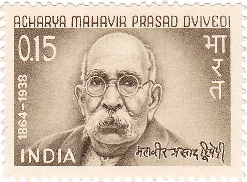Portrait: Mahavir Prasad Dwivedi