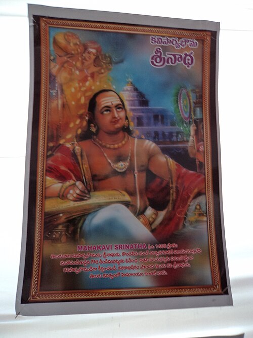 Portrait: Srinatha