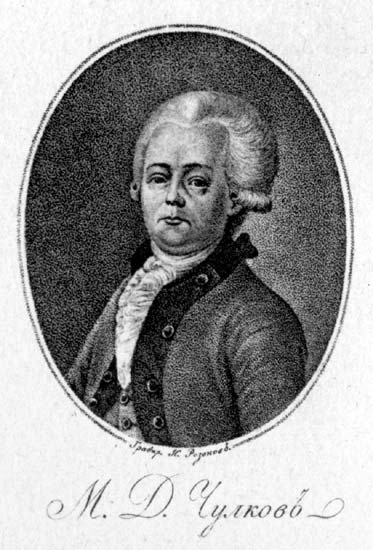 Portrait: Mikhail Chulkov