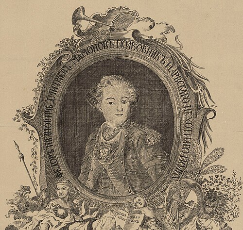 Portrait: Fyodor Dmitriyev-Mamonov
