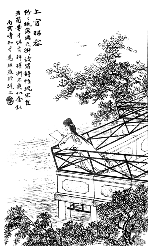 Portrait: Shangguan Wan'er