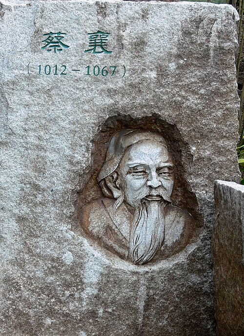 Portrait: Cai Xiang