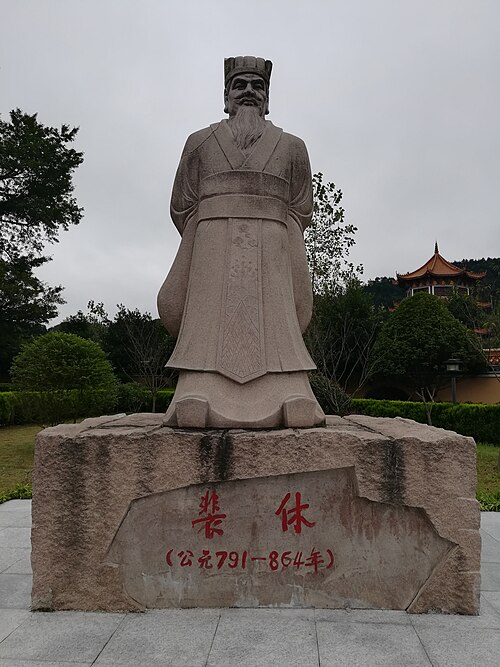 Portrait: Pei Xiu