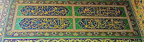 Portrait: Di'bil al-Khuza'i