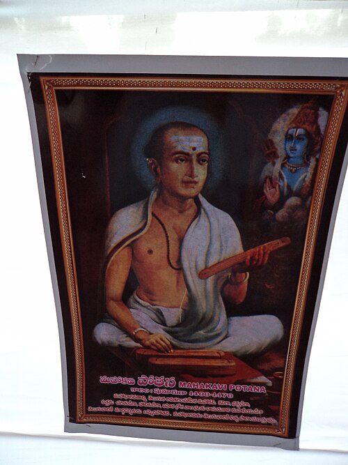Portrait: Pothana