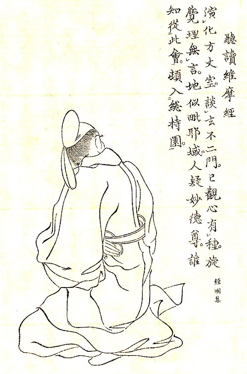 Portrait: Ōmi no Mifune
