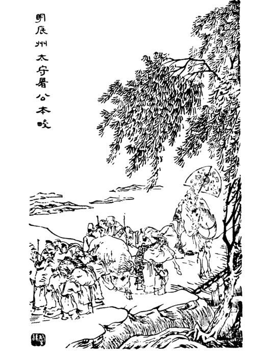 Portrait: Tu, Benjun